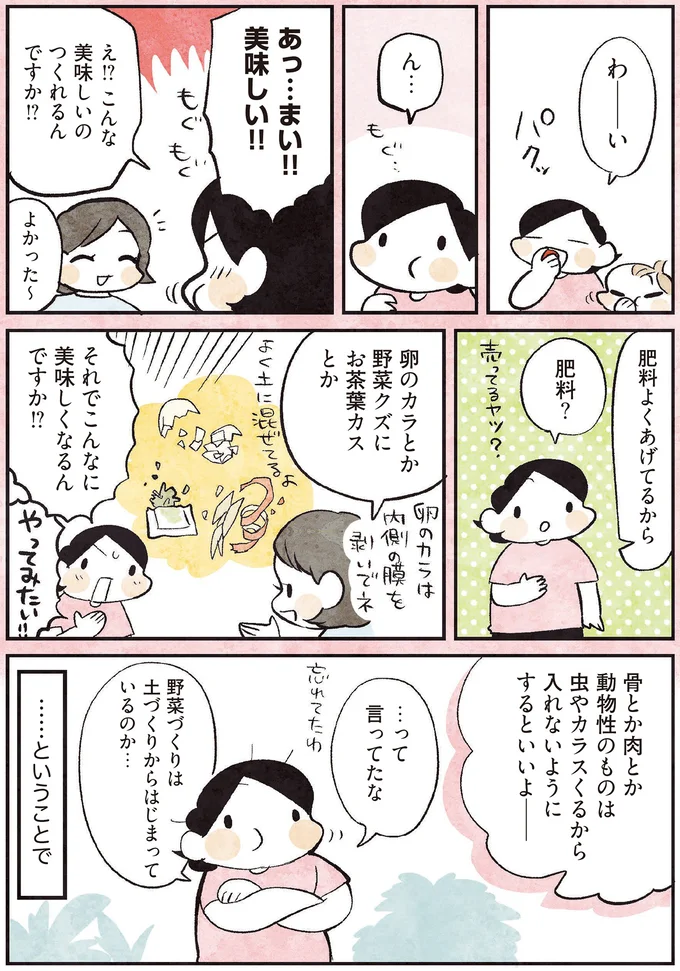 『3000円ではじめる しあわせ趣味時間』 38.png