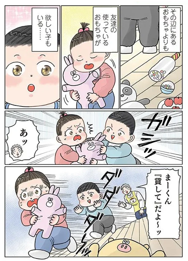 『保育士でこ先生4〜6』 101.png