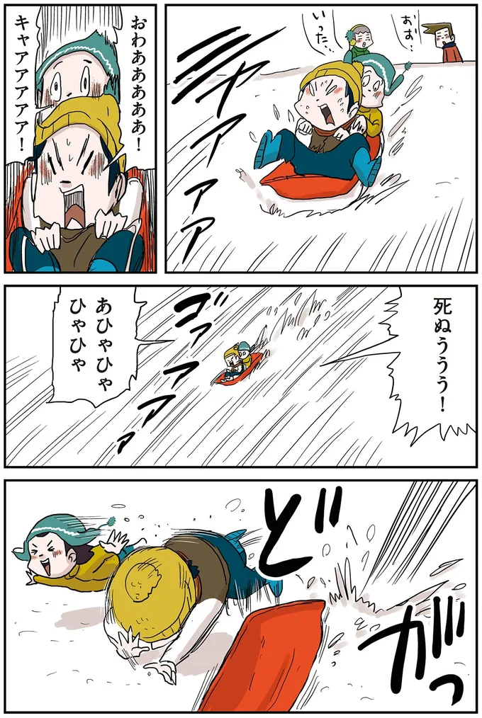 『しなのんちのいくる7』 56.webp