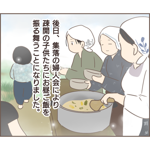 『親に捨てられた私が日本一幸せなおばあちゃんになった話』 13.png