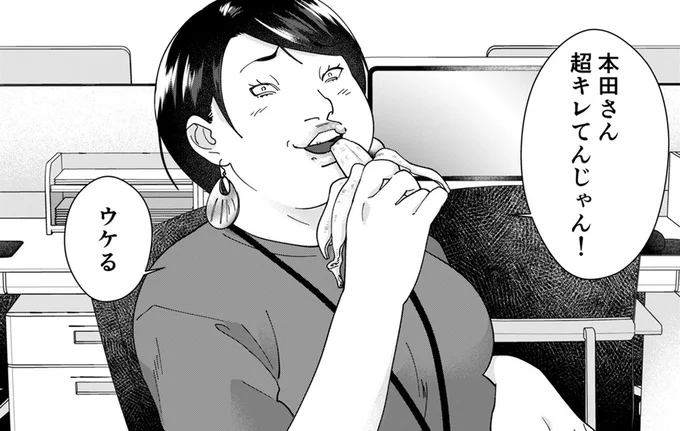 オフィスで堂々とバナナを食べる自称サバサバ女。周囲に苦笑されるも本人は気づかず...／ワタシってサバサバしてるから