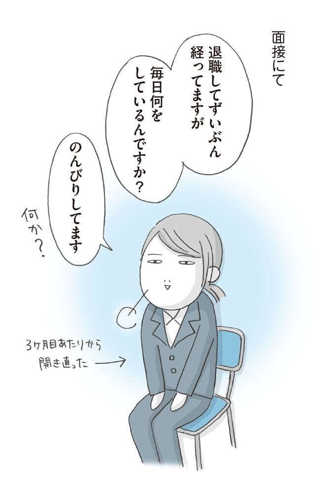  無職でも飲み会には参加。お金のなさに気をつかわれる中...その「本当の目的」は／思いつき無職生活 omoituki_p50-2.jpg