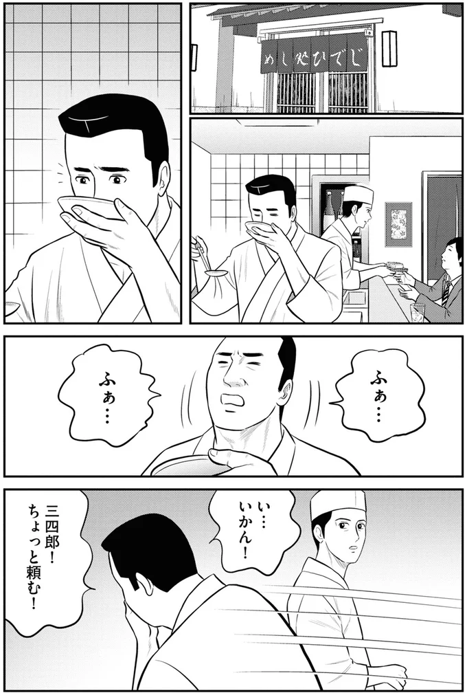 『星のさいごメシ1〜2』 129_3.webp