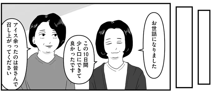 まるで人生の答え合わせ。82歳男性の「最期の晩餐」選びに感じる家族の愛情／ヤベー高齢者ばかり担当しているケアマネの日常 16163381.webp