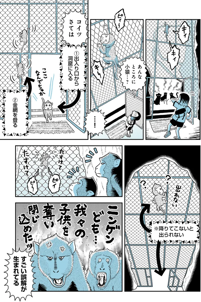 『ソイ・ストーリー まんが家はタイの小路をゆく1〜2』 162.webp