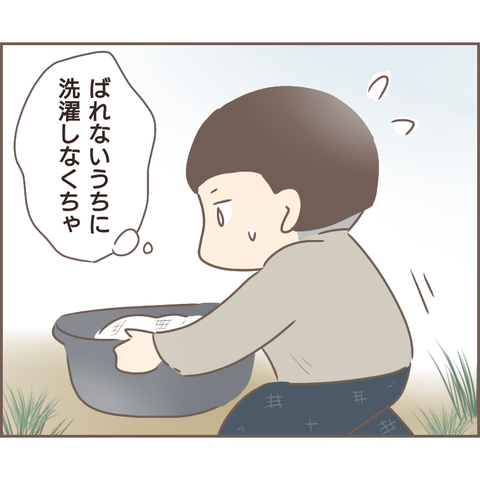 『親に捨てられた私が日本一幸せなおばあちゃんになった話』／ゆっぺ 12.png