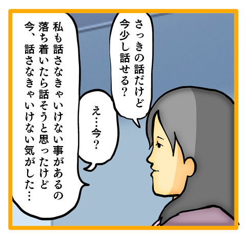 『ママは召使いじゃありません』 45-3.png