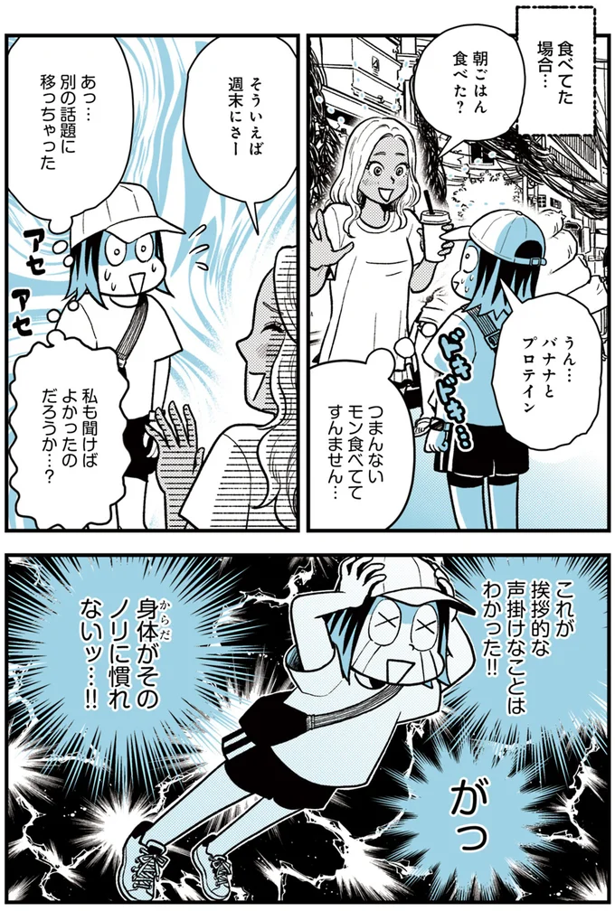 『ソイ・ストーリー まんが家はタイの小路をゆく1〜2』 93.webp