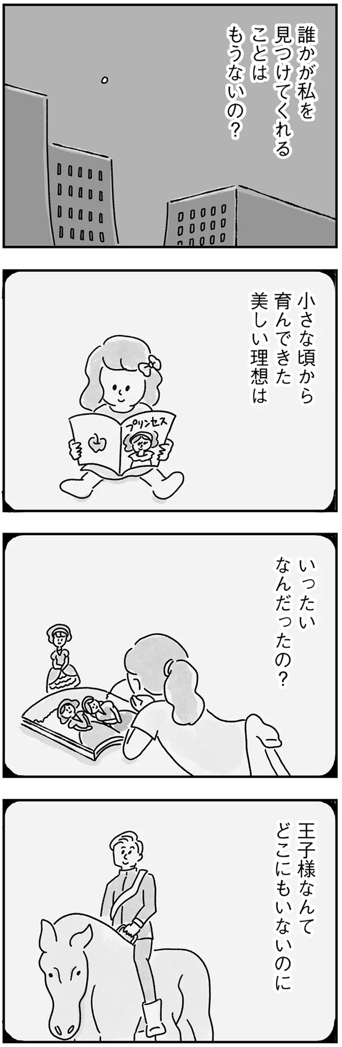 『33歳という日々1〜3』 99_0.webp