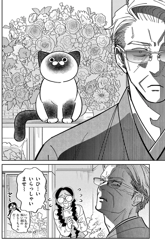 「舐め切った態度はどこへ!?」キャラ変した野良猫。これが猫被りか！／オヤジとにゃん吉 16204565.webp