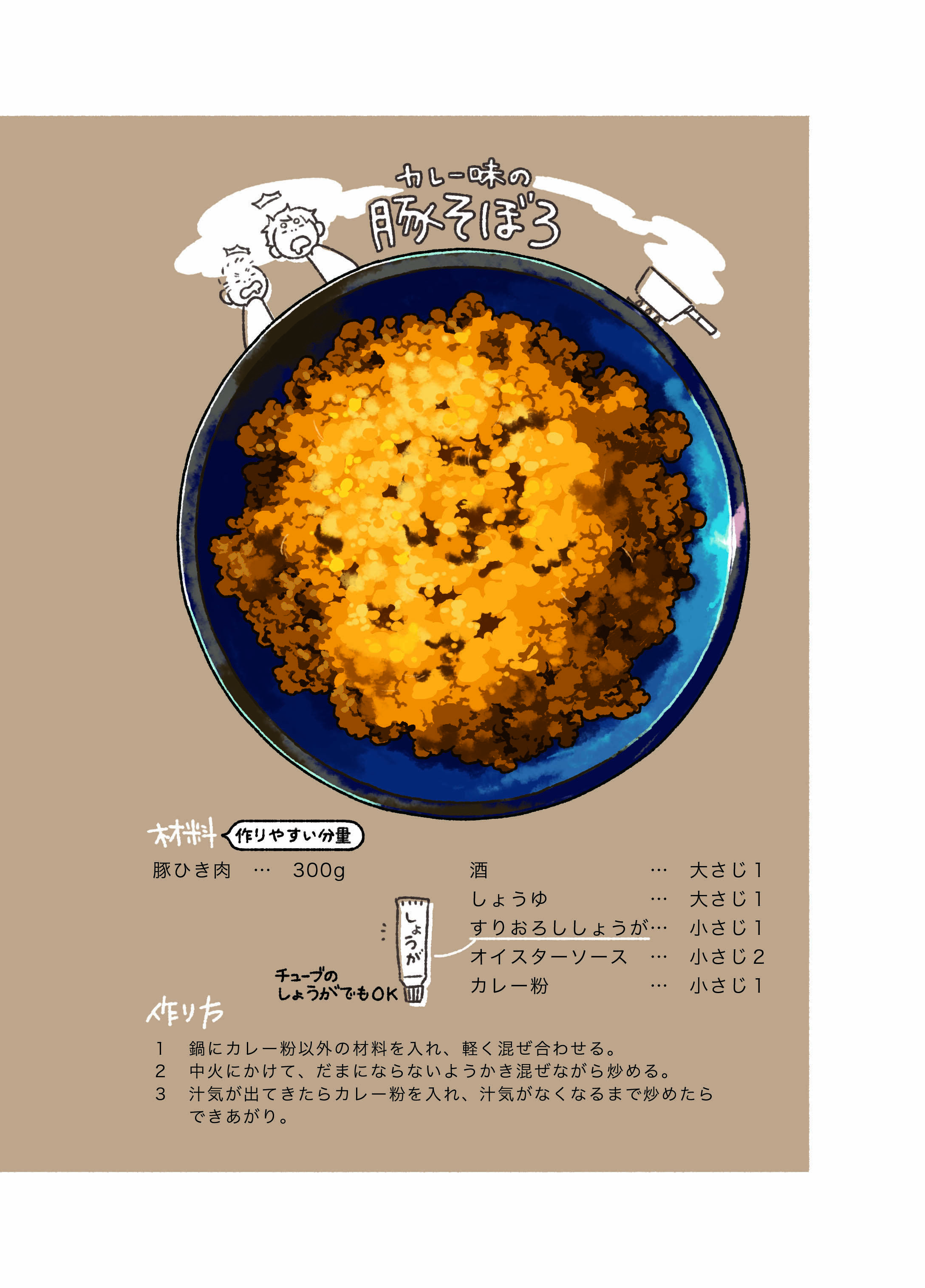 仲良しだった姉を亡くした初老男性。落ち込む心を癒してくれたのは...／ごはんのおともをあと少し 014_美味しいのは、_08.jpg