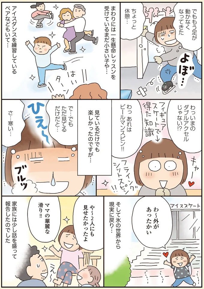 『うきうき思いつきひとり遠足』 56.webp