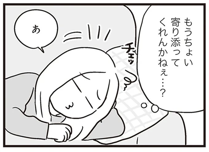 妊娠中の妻に寄り添う気なし!? 優しい夫の「妙な違和感」／それでも家族を続けますか？