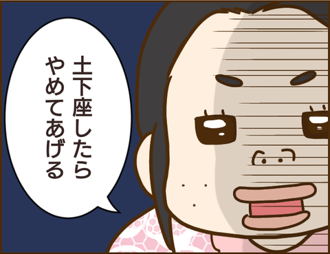 『家族を乗っ取る義姉と戦った話』 2.png