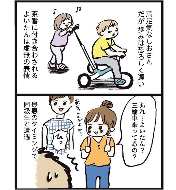 「こんなはずでは...」1歳娘に三輪車を買ってあげた結果、まさかの展開に爆笑【SNSで話題の漫画】 12.jpg