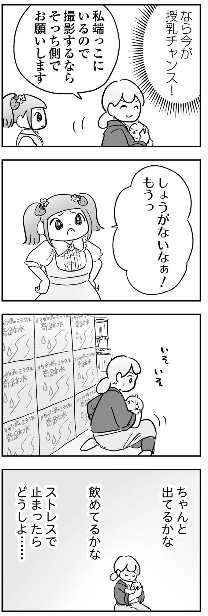 『わが家に地獄がやってきた』 69_2.png