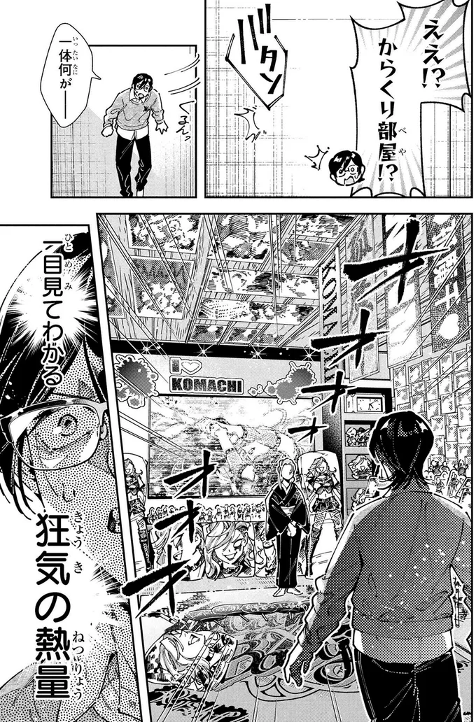 『ＷＷＭ -極悪レスラー、ママになる-』 62.webp