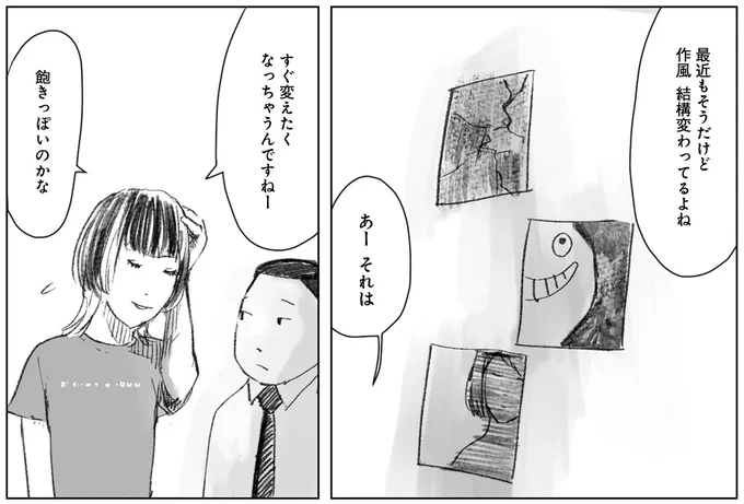 プロとして活動する教え子に伝えた「ぶれないこと」の大切さ/天才じゃない私たちが輝くために