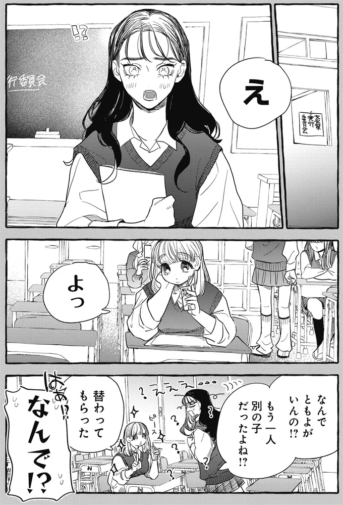 『むぎのはな～shared life is beautiful～ 1』 62.webp