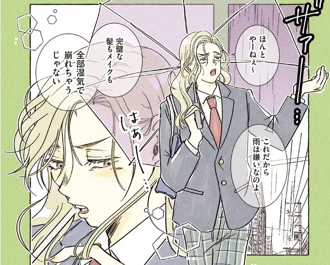 心臓ドキドキ! 恋の悩みを聞いてくれるお姉さま系男子が見せた男の顔/私の推し男子紹介します