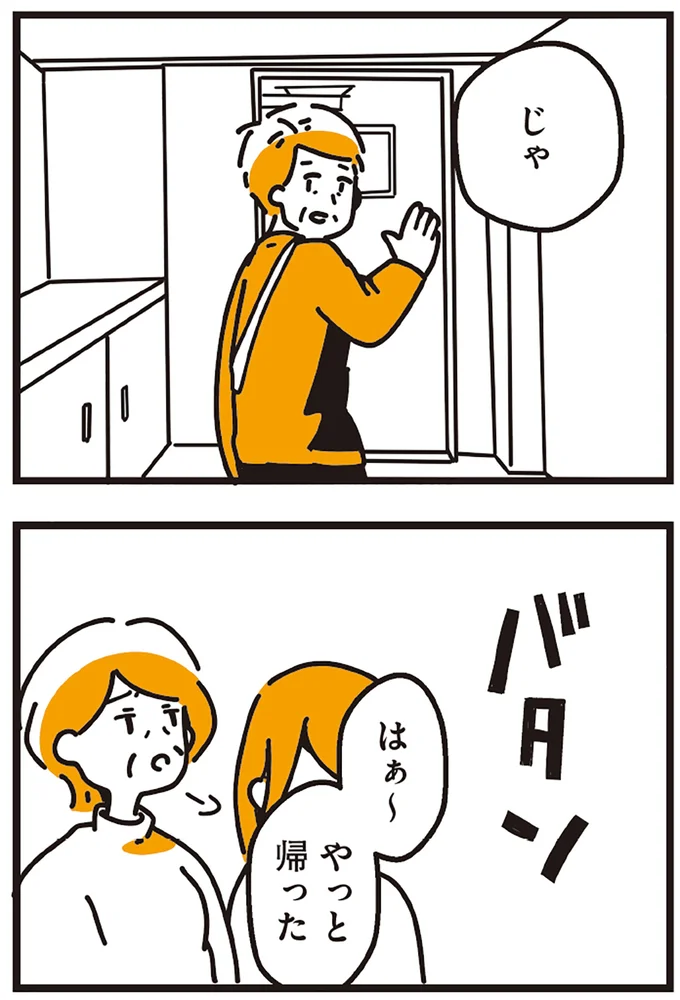 『不倫の子だなんて知りたくなかった』 55.webp