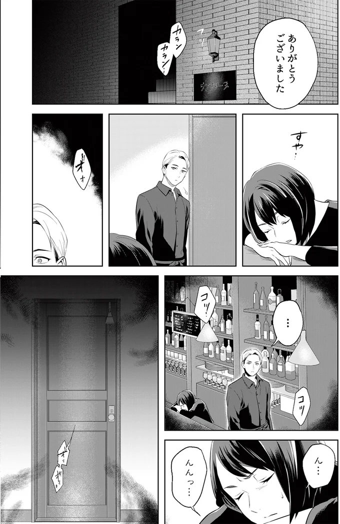 『丑三つ時、コワい話はこのBarで』 02-09.png