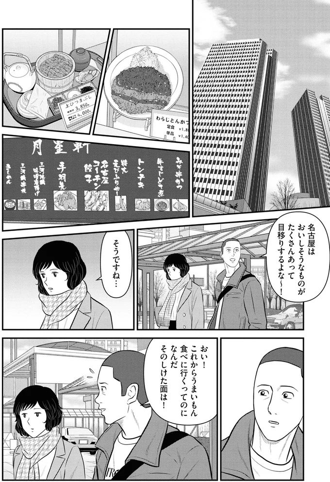 『星のさいごメシ1〜2』 271.webp