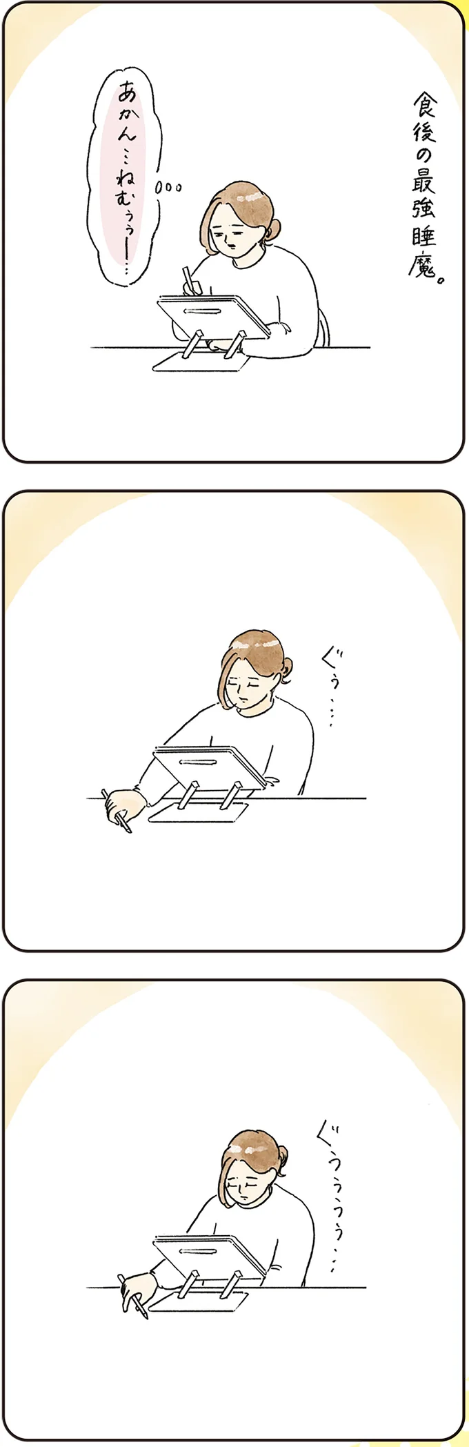 『わが家のネタ帳 コントすぎる姉弟の日常』 04-01.png