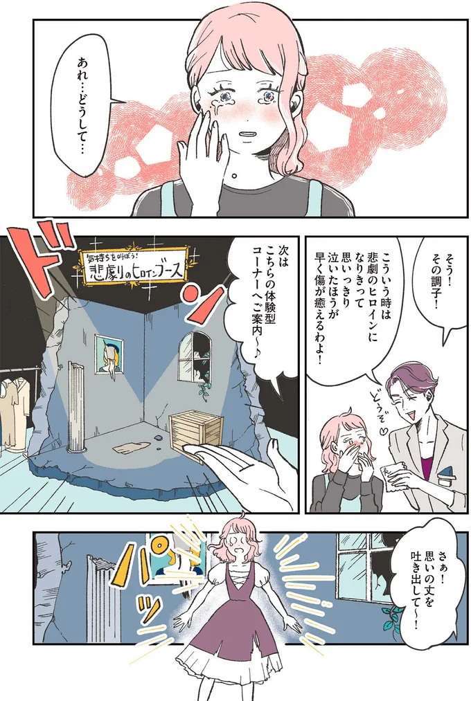『自分ミュージアムへようこそ』 04-03.png