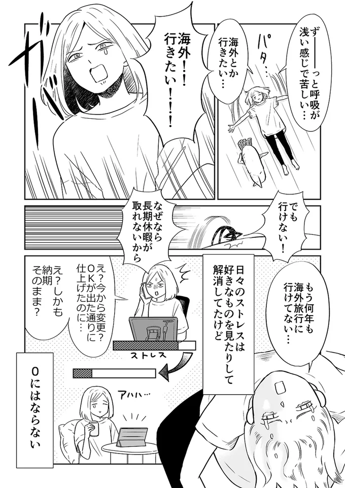 『非日常活はじめました。』 01-02.webp