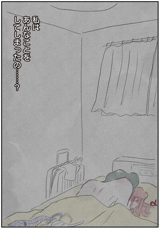 「スマホ見せて」仕事も家庭も順調だった女性(35歳)のあやまち。どこで間違えた...？／夫の公認なら不倫してもいいですか？ 01-07.png