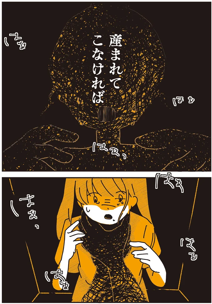 『不倫の子だなんて知りたくなかった』 179_6.webp