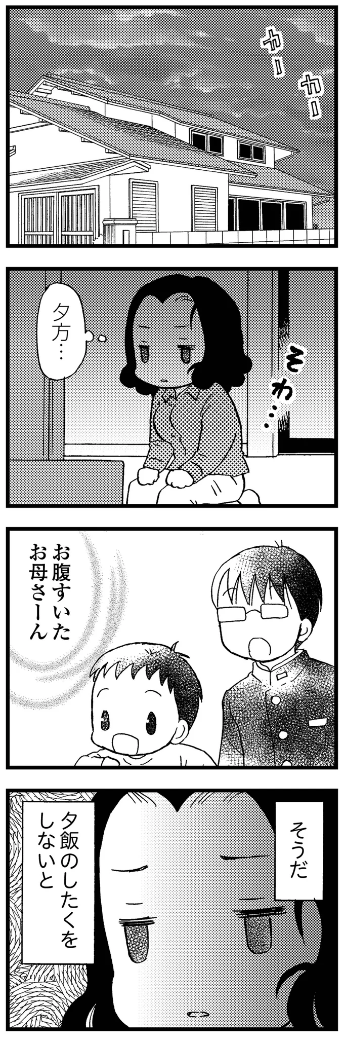 『48歳で認知症になった母』 04-04.png