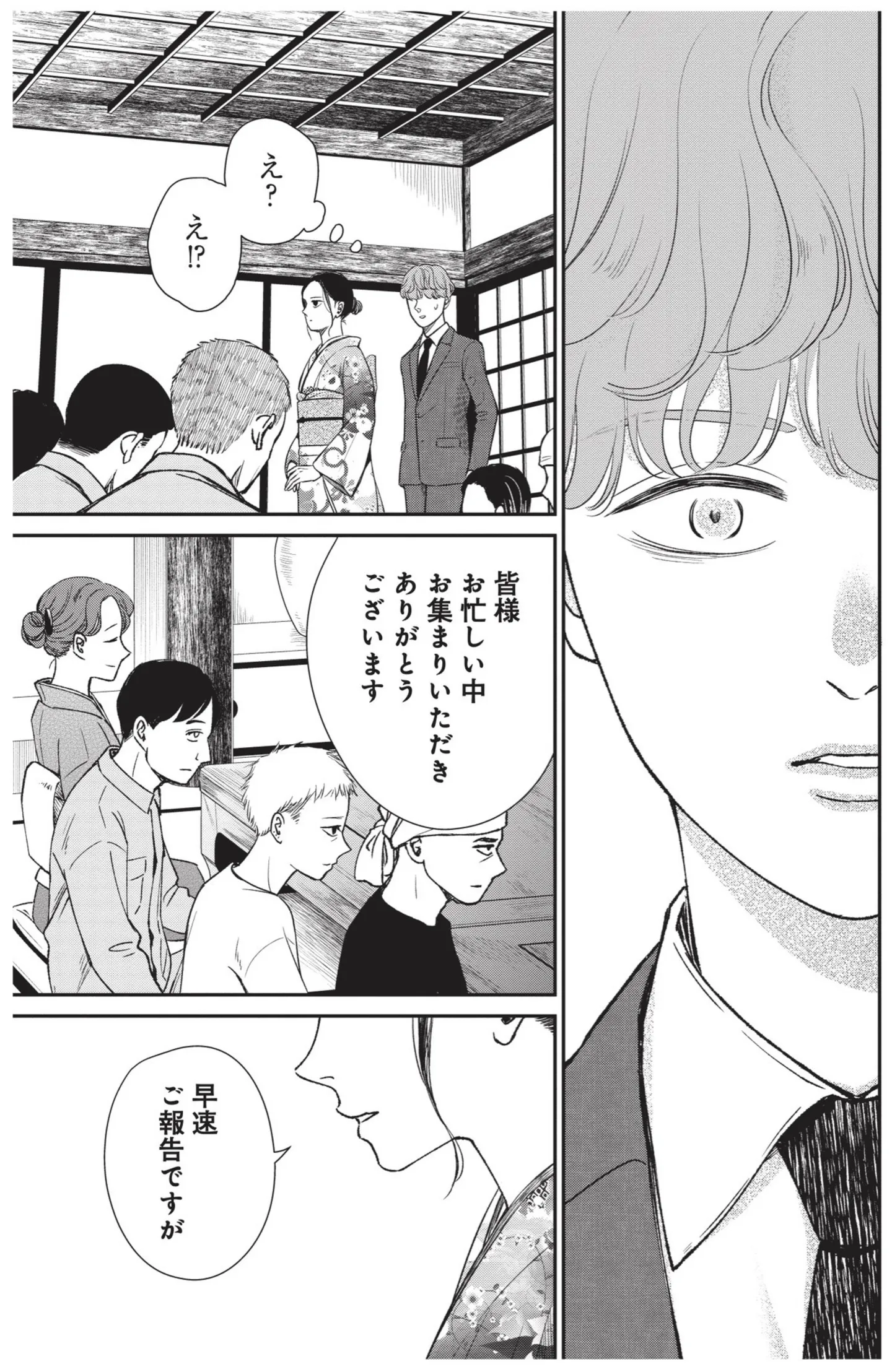 目覚めると婚活で出会った美女の家。連れていかれた先には...／酒蔵かもし婚 14624170.webp