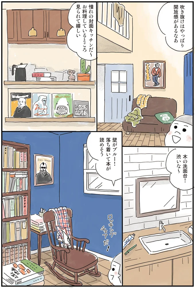 1年前に妻を亡くした家主が、家見学に来た小学生に身の上話を始め...／もっとお家、見せてもらっていいですか？ 14200877.webp