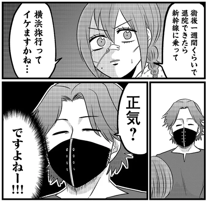 『腸よ鼻よ6〜10』 43-06.png