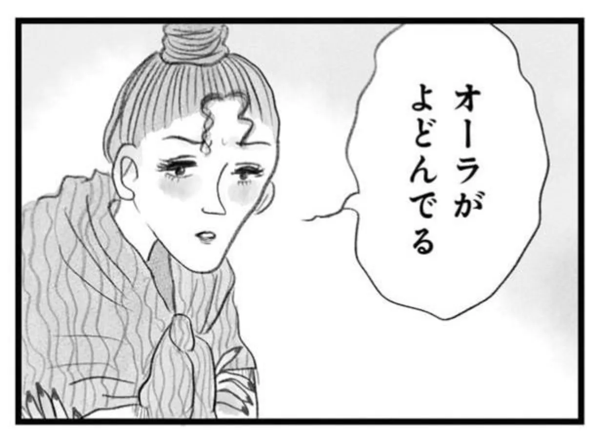 「夫とは価値観が合わなくて...」初めて入るバーで出てしまった妻の本音。周りの反応は...?/うちの夫は子どもがほしくない 14391809.webp