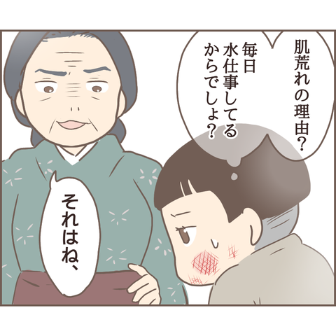 『親に捨てられた私が日本一幸せなおばあちゃんになった話』／ゆっぺ 1.png