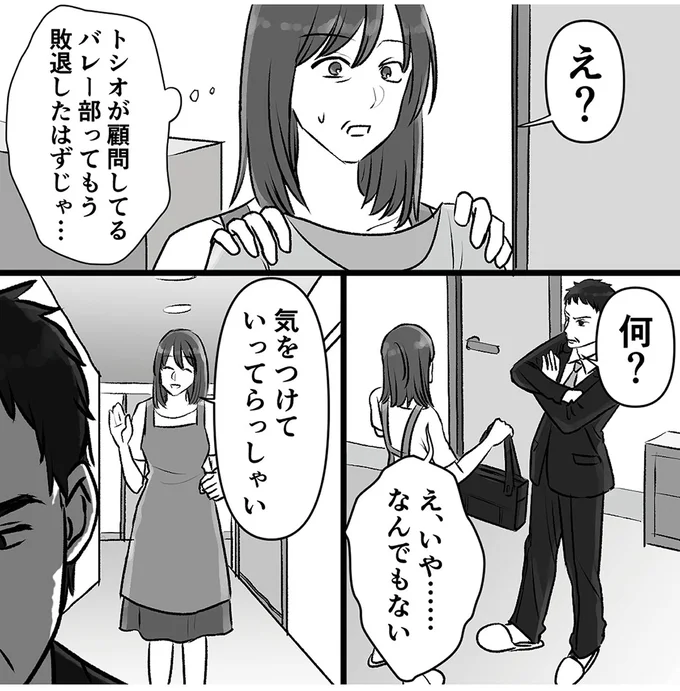 夫が浮気相手と不倫旅行。なぜか娘たちも同時期に卒業旅行に行くと言い出し...／このエロ裏アカ、パパだよ 92.webp