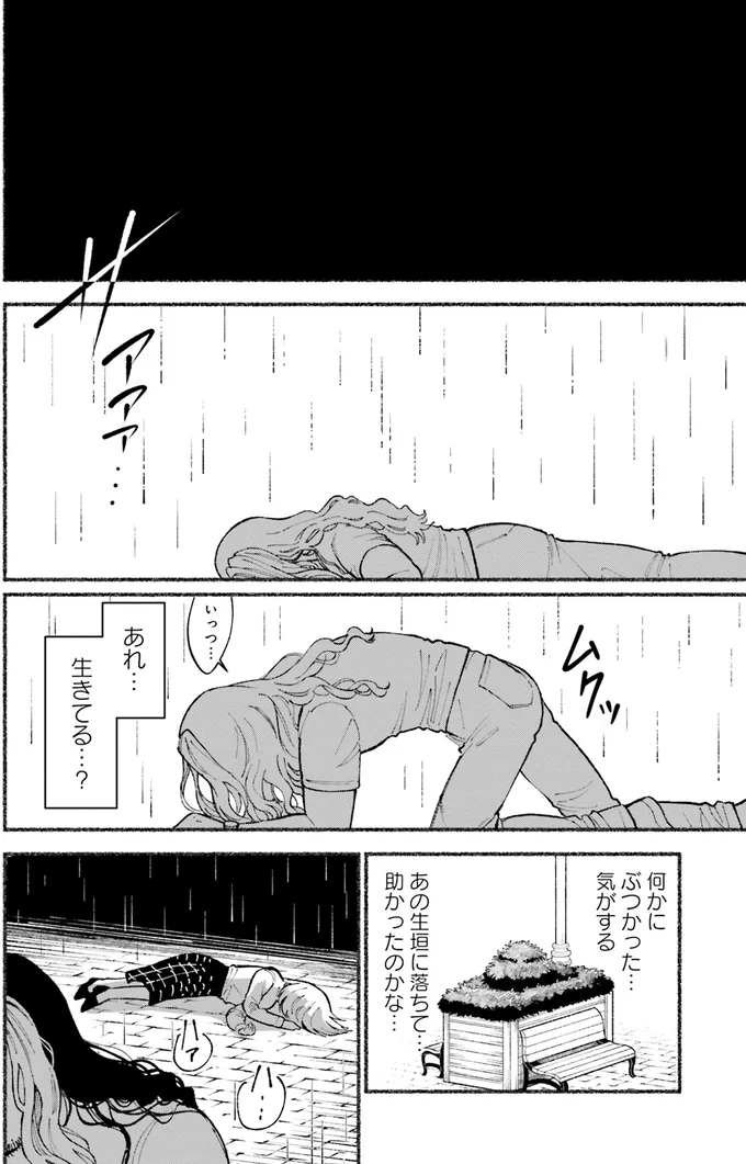 「答えろよ不倫ヤロー!!」浮気現場に直撃された暴力夫。情けない顔で誤るばかりで...こんな小さい人だっけ?/闘う翼に乾杯を。 05-01.png