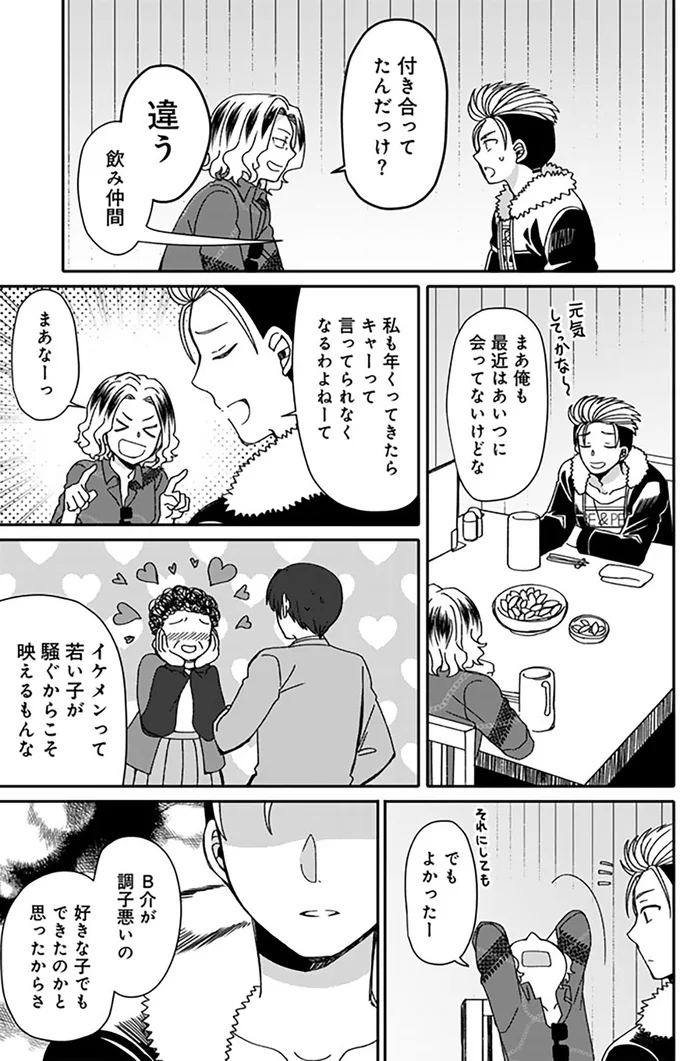 「心にひっかかってる」もう会えない子を好きになってしまったナンパモブ／ナンパモブがお仕事です 16331178.webp
