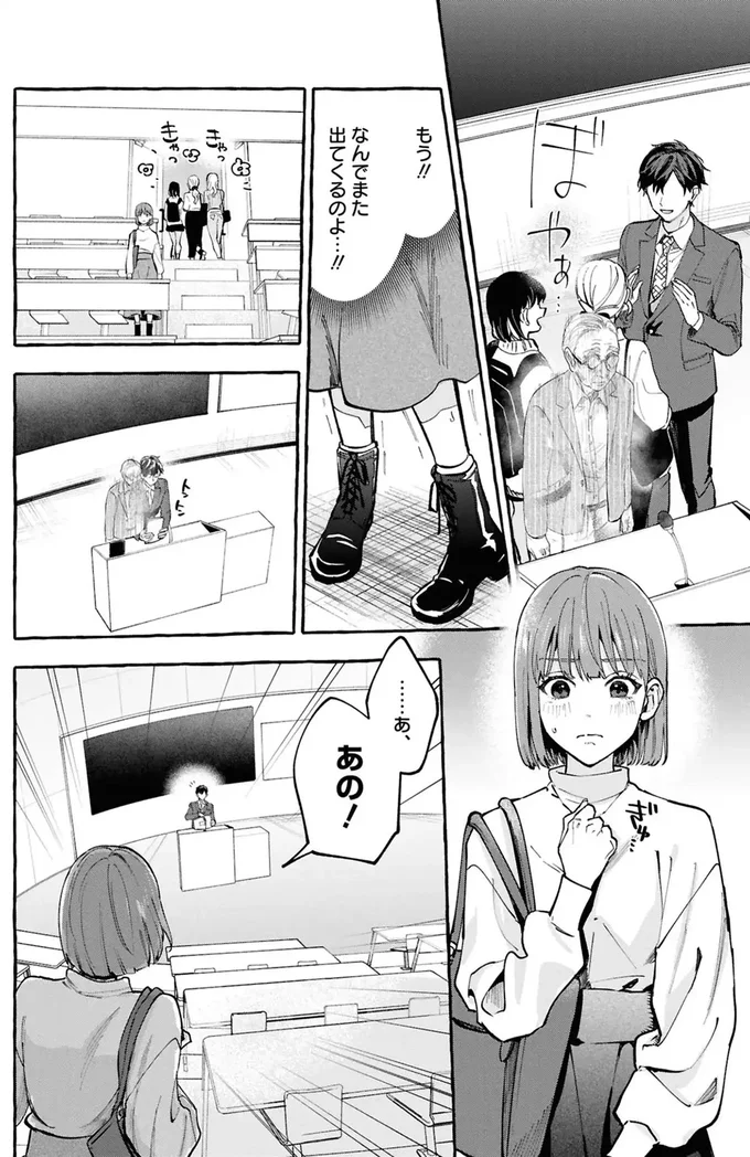 事故物件探偵 04-03.webp