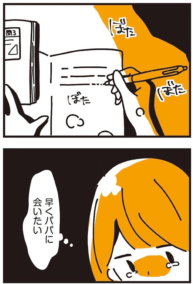 『不倫の子だなんて知りたくなかった』 159_4.webp