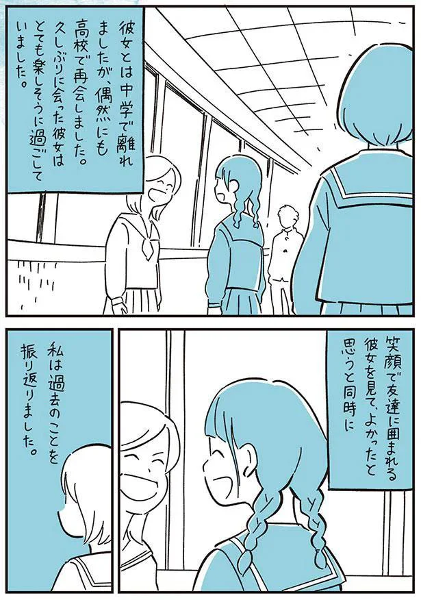 『10代の時のつらい経験、私たちはこう乗り越えました』 22.webp