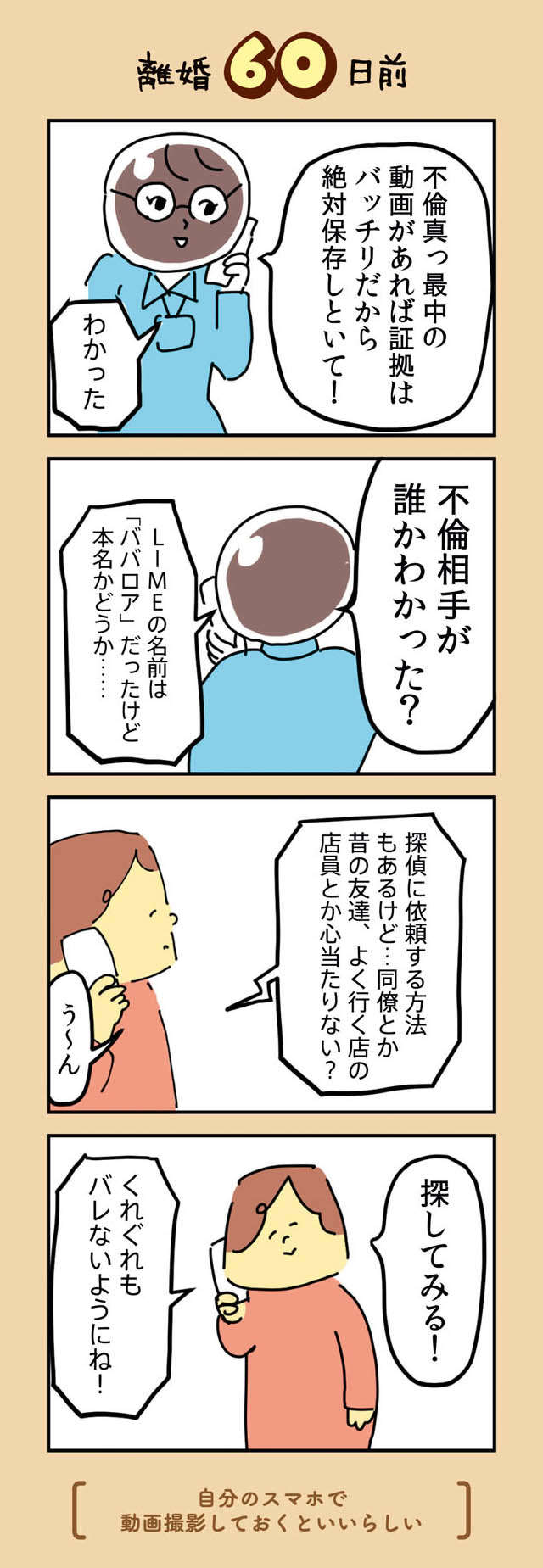 夫の不倫相手から年賀状が 信じられないメッセージ に妻は 離婚まで100日のプリン 毎日が発見ネット