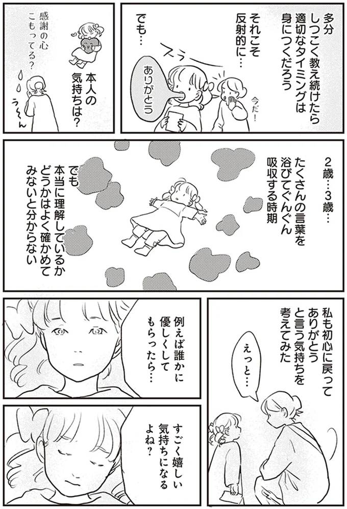 『「どんなときでも味方だよ」って伝えたい！　親子のコミュニケーション、試行錯誤中！』 3.png