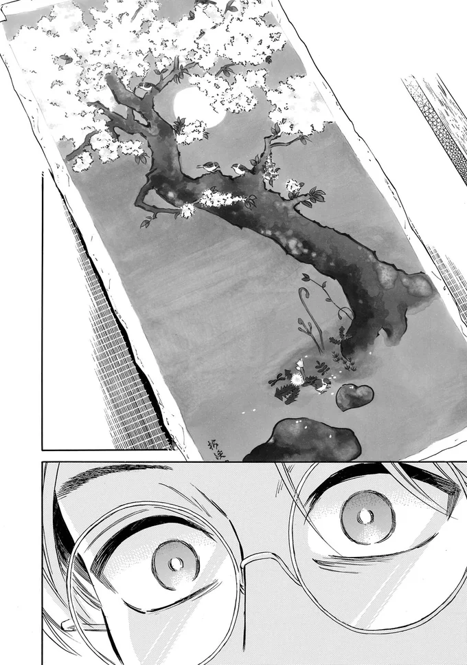 『贋 まがいもの』 193.webp