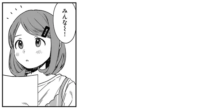 『ファンシー革命 １』 131.webp