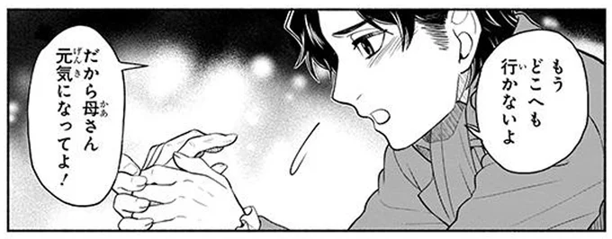 母の看病のため留学をあきらめ故郷へ。そして、過酷な運命がふりかかる/生きる喜びを伝えた作曲家ベートーベン