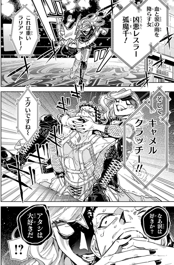 赤ちゃんをあやしながらの離乳食作りでこんな惨状...！ 育児は試合より過酷で／WWM -極悪レスラー、ママになる- 11.webp